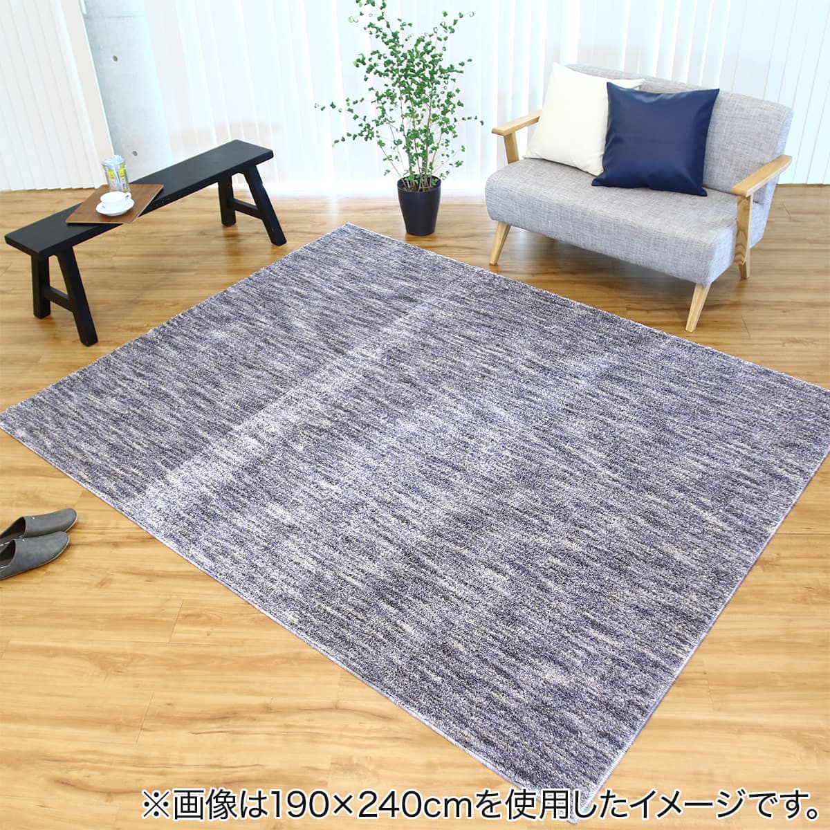 防ダニ抗菌防臭防炎ラグ 130x190cm (SRL2 GY) | ニトリネット【公式