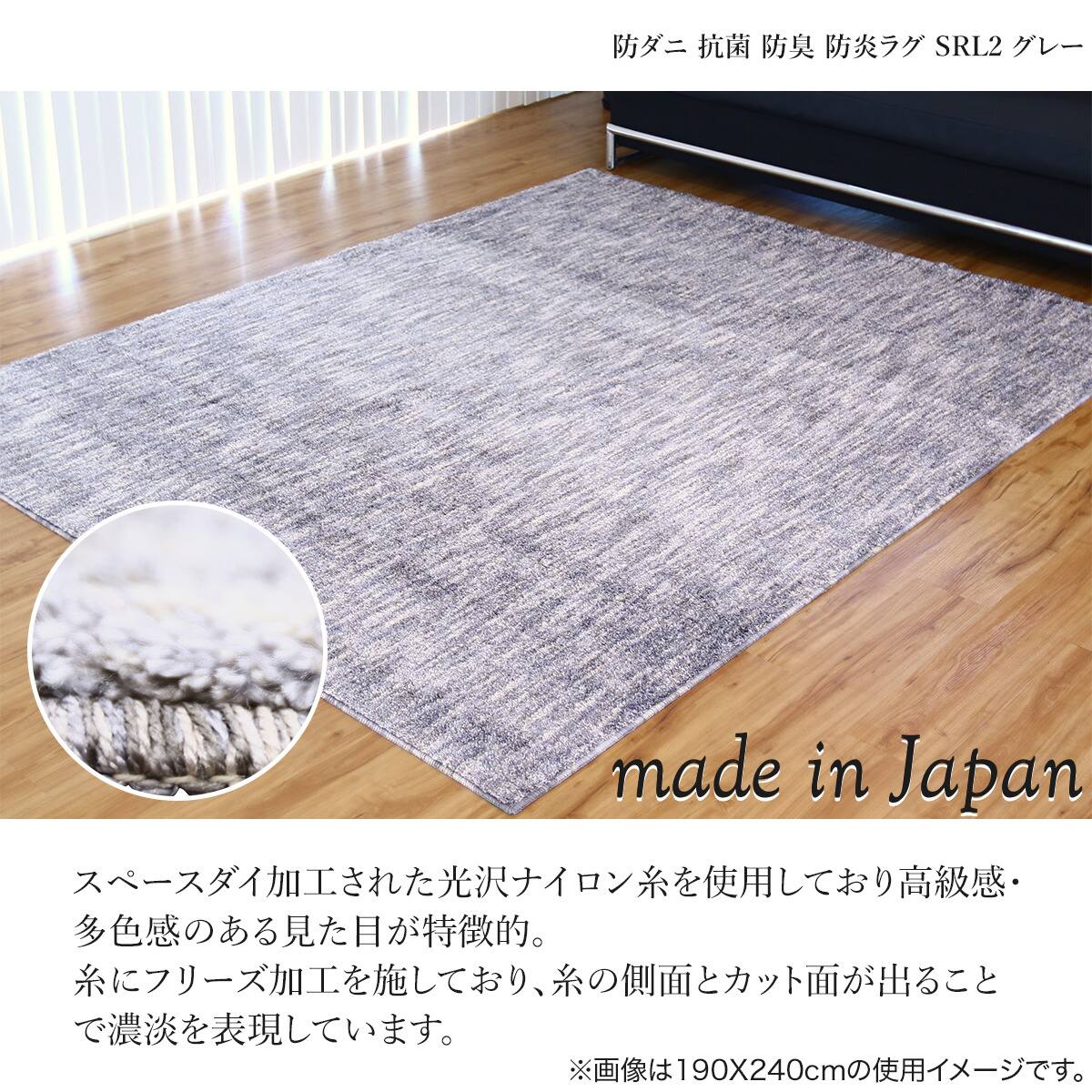 防ダニ抗菌防臭防炎ラグ 130x190cm (SRL2 GY) | ニトリネット【公式