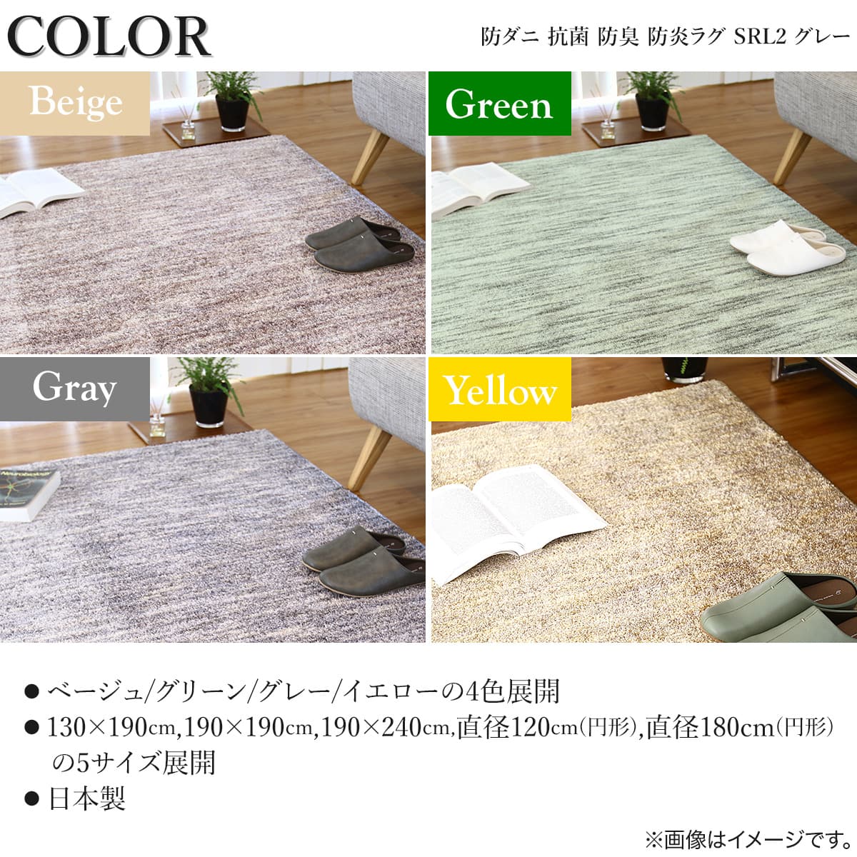 防ダニ抗菌防臭防炎ラグ 130x190cm (SRL2 GY) | ニトリネット【公式