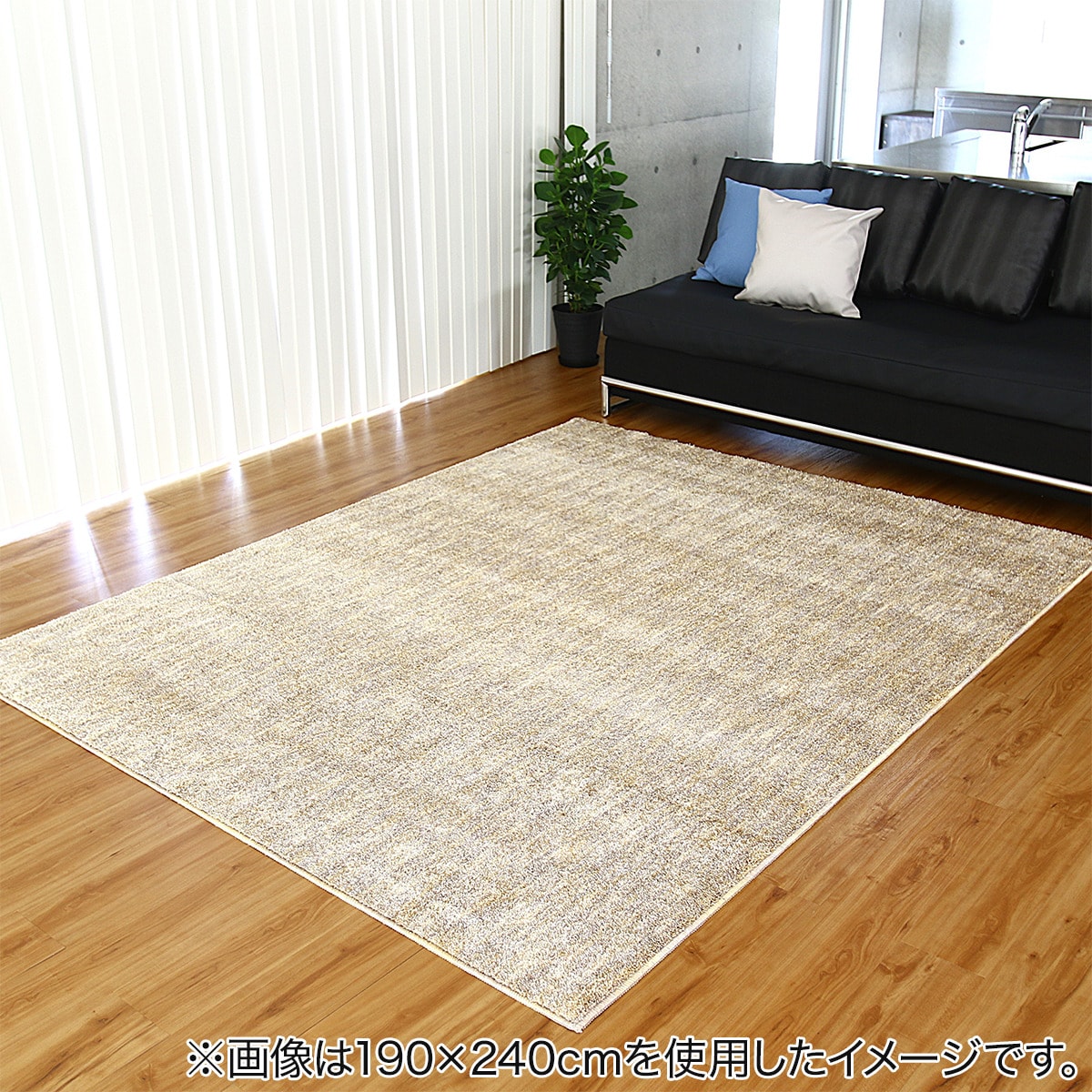 防ダニ抗菌防臭防炎ラグ 130x190cm (SRL2 YE) | ニトリネット【公式