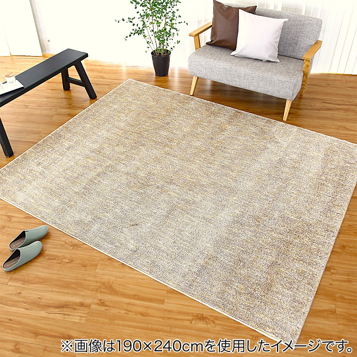 防ダニ抗菌防臭防炎ラグ 130x190cm (SRL2 YE) | ニトリネット【公式