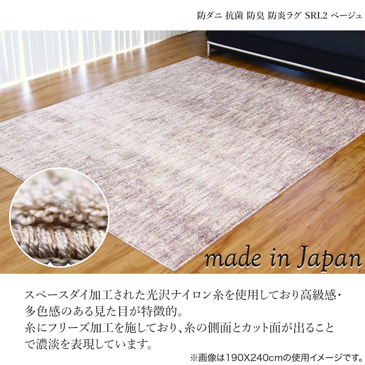 防ダニ抗菌防臭防炎ラグ 190x190cm (SRL2 BE) | ニトリネット【公式