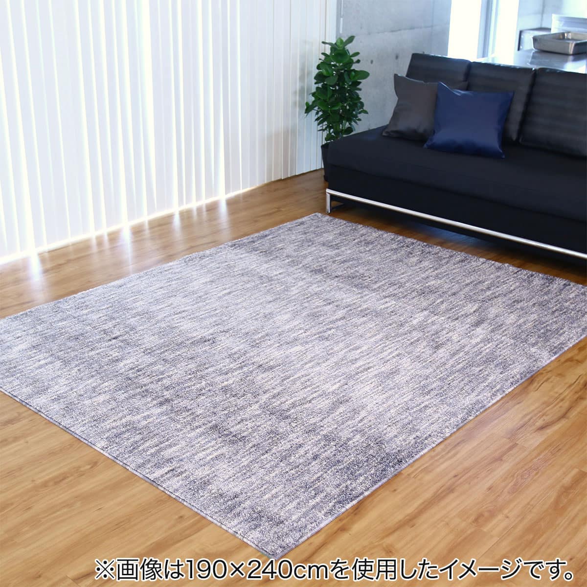 防ダニ抗菌防臭防炎ラグ 190x190cm (SRL2 GY) | ニトリネット【公式