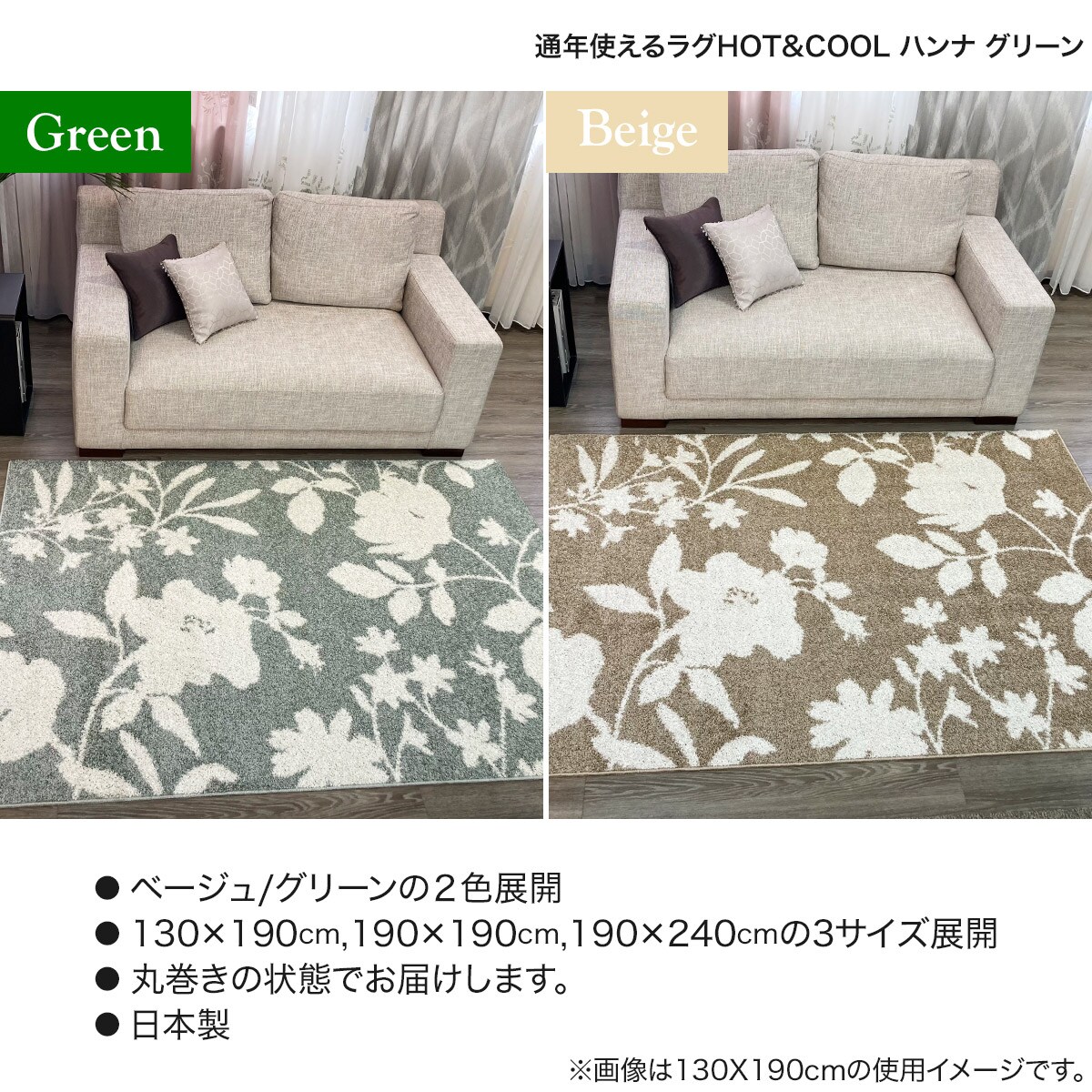 通年使えるラグHOT&COOL（花柄グリーン）190×190 | ニトリネット【公式