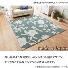 通年使えるラグHOT&COOL(花柄グリーン)190×240 6枚目画像