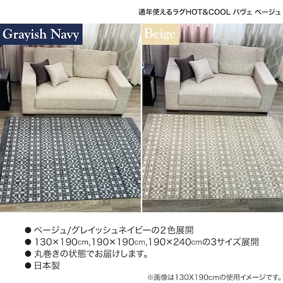 通年使えるラグHOT&COOL(ベージュ)130×190 8枚目画像