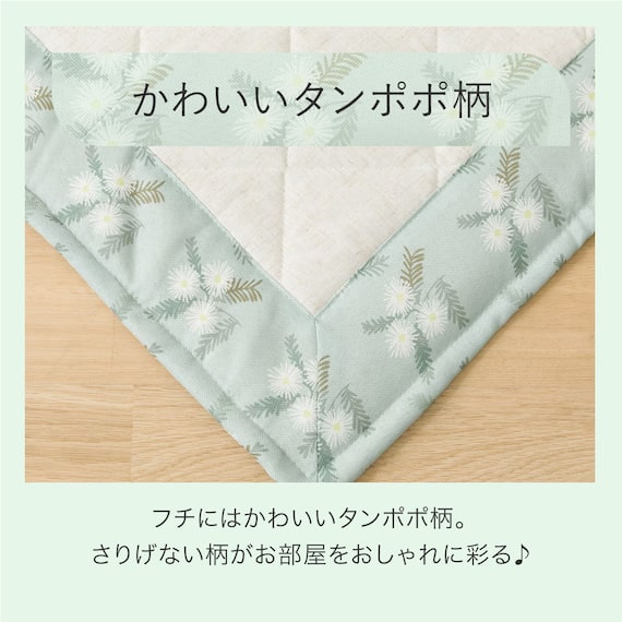 洗えるキルトラグ タンポポ(130X185 NG04) 2枚目画像