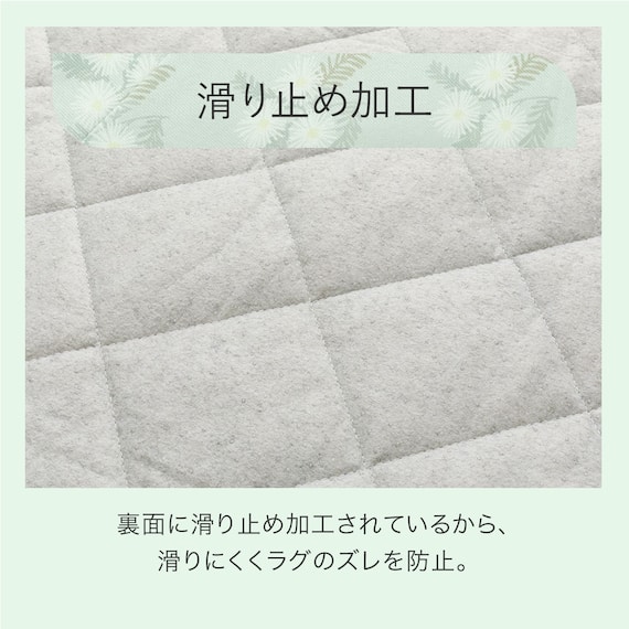 洗えるキルトラグ タンポポ(130X185 NG04) 8枚目画像