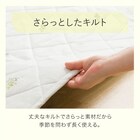 洗えるキルトラグ ミモザ(130X185 gST3) 4枚目画像