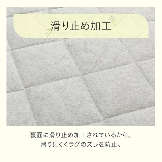 洗えるキルトラグ ミモザ(130X185 gST3) 6枚目画像