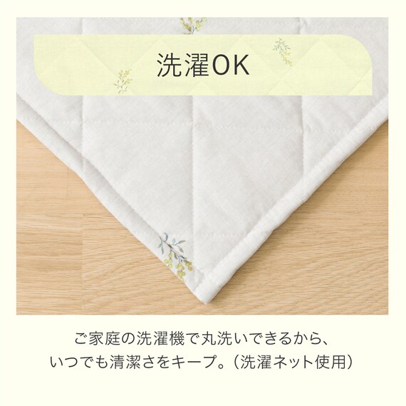 洗えるキルトラグ ミモザ(130X185 gST3) 7枚目画像