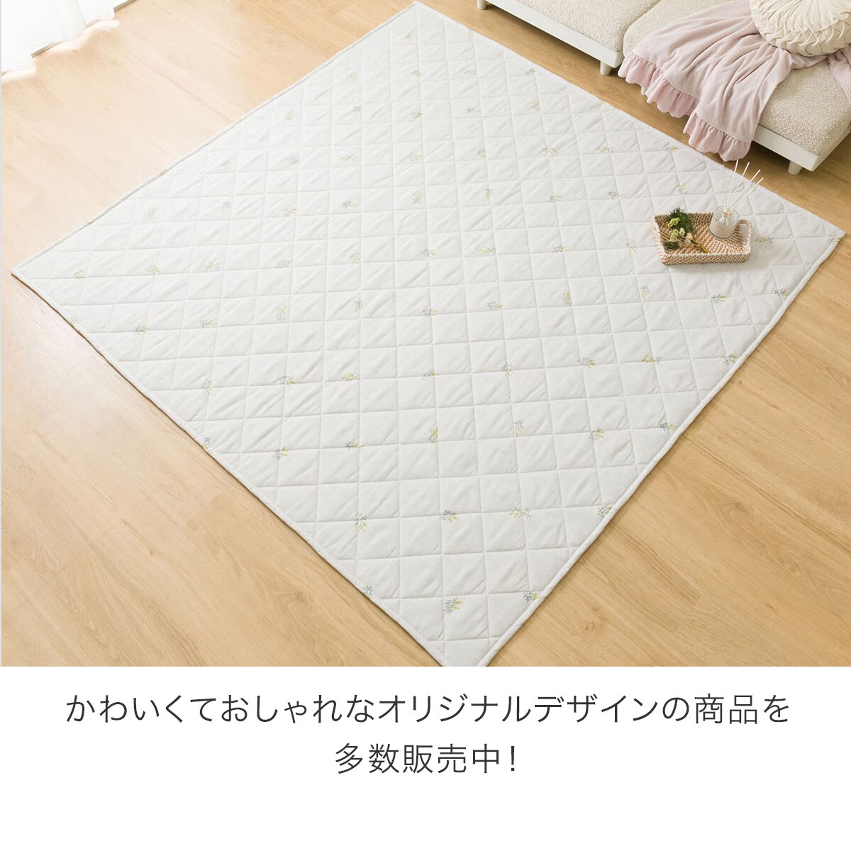 専用です。ラグ　洗える　180×240　ミモザ アウトレット】ダブルガーゼの小花プリントラグ フルールキルト