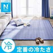 【デコホーム商品】ラグ(Nクール ブルー gDS1)