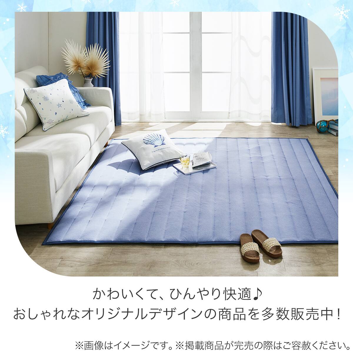 ラグ(Nクール 185X240 ブルー gDS1) | ニトリネット【公式】 家具