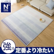 ラグ(NクールSP グラデNG04)