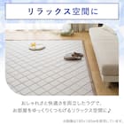 ラグ(NクールSP 185X240 ライトモカ gDS5) 8枚目画像