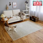 ペット対応アクセントラグ(グラデーション アイボリー)130×190 1枚目画像