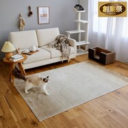 ペット対応アクセントラグ(グラデーション アイボリー)【期間限定価格:8/7~9/24まで】