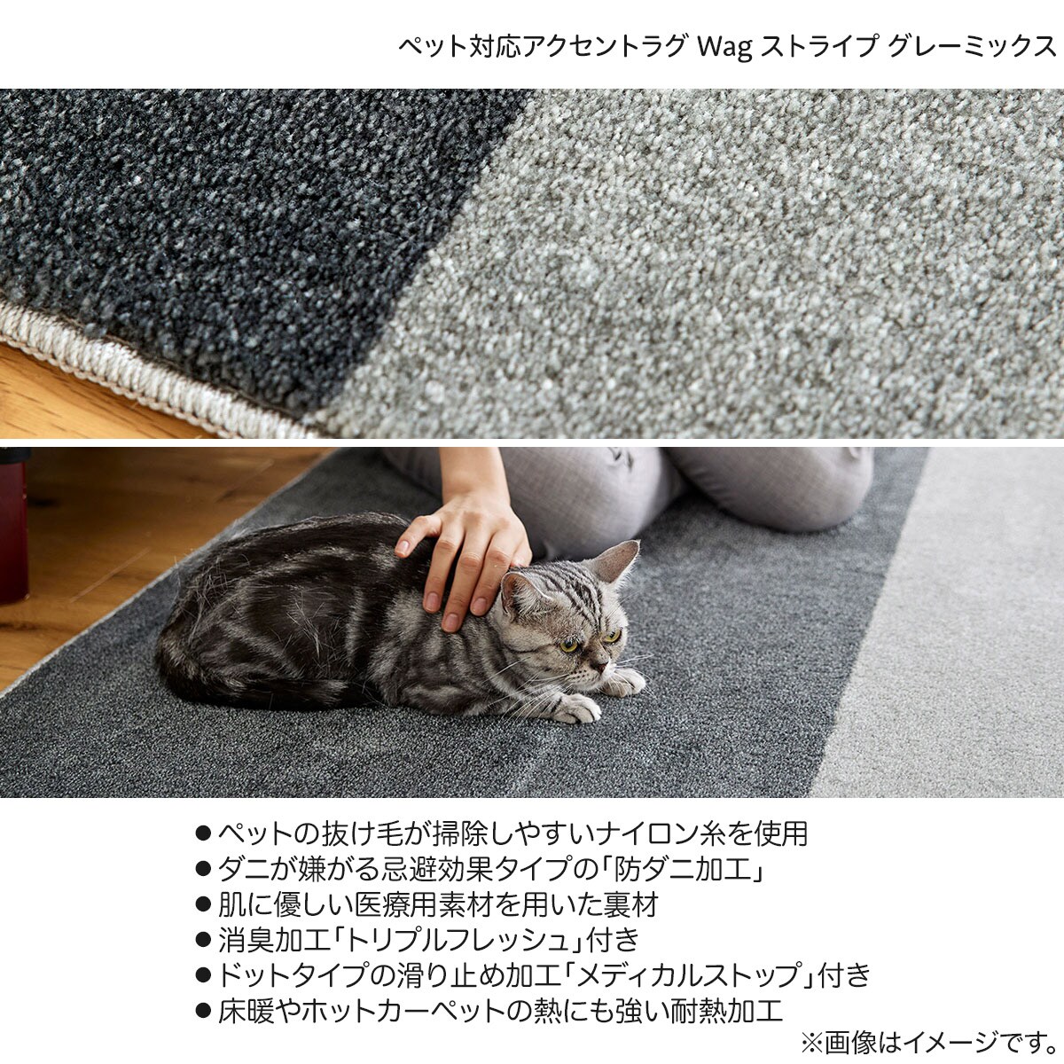 ペット対応アクセントラグ（ストライプ グレーミックス）190×190