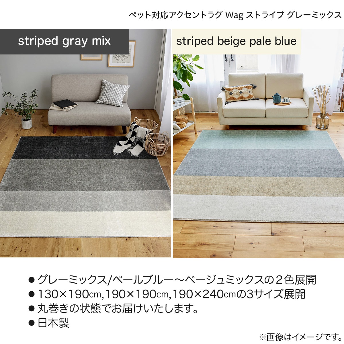 ペット対応アクセントラグ（ストライプ グレーミックス）190×190