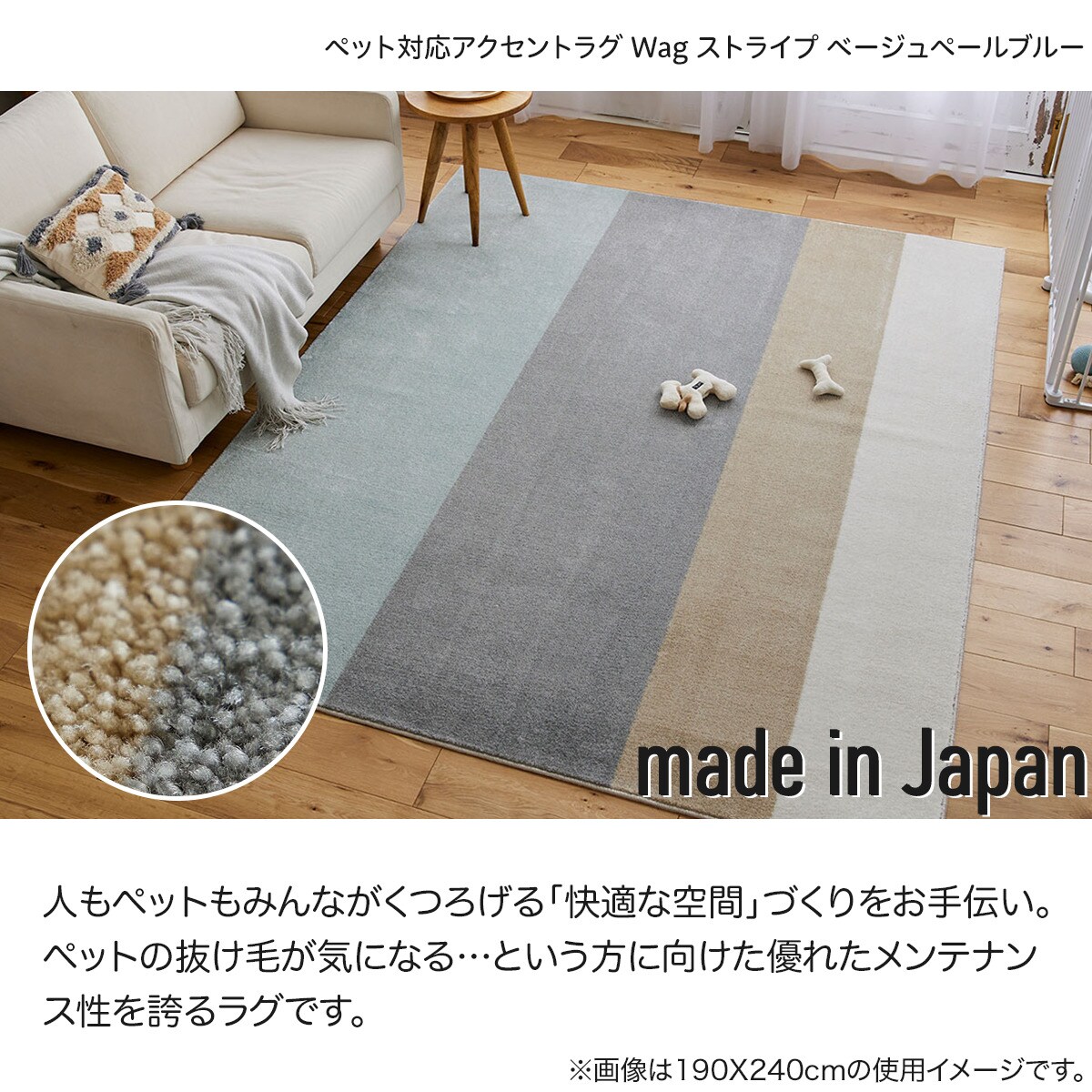 ペット対応アクセントラグ（ストライプ ベージュペールブルー）130×190