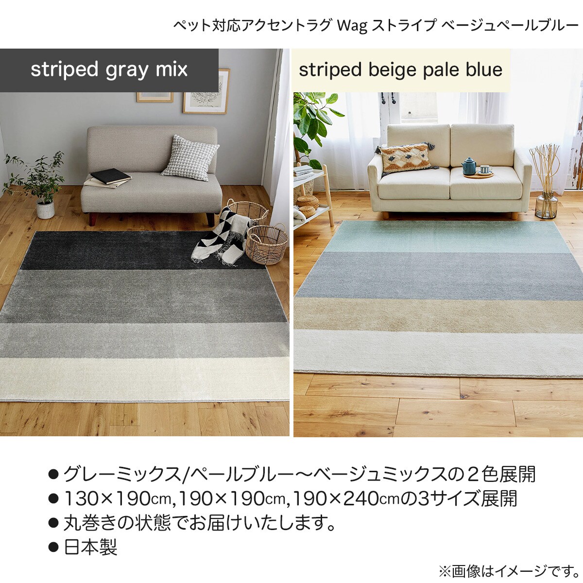 ペット対応アクセントラグ（ストライプ ベージュペールブルー）130×190