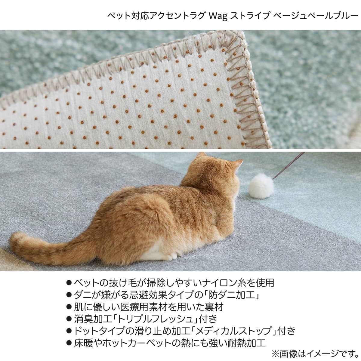 ペット対応アクセントラグ（ストライプ ベージュペールブルー）190×190