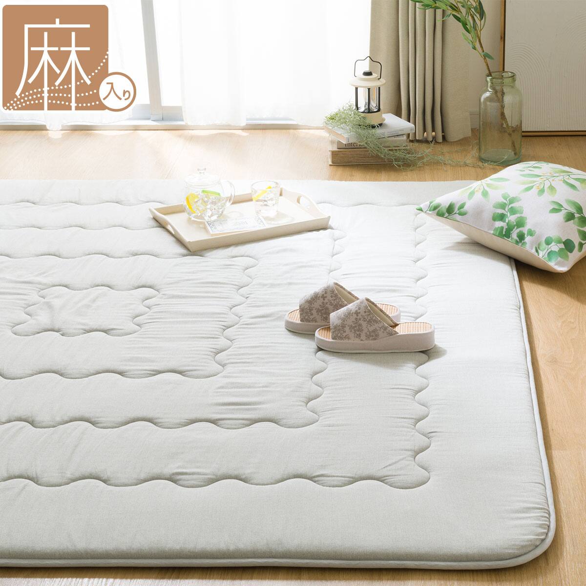 弾力性わた+10mmウレタン使用 麻入りキルトラグ(g 185X240 CY08