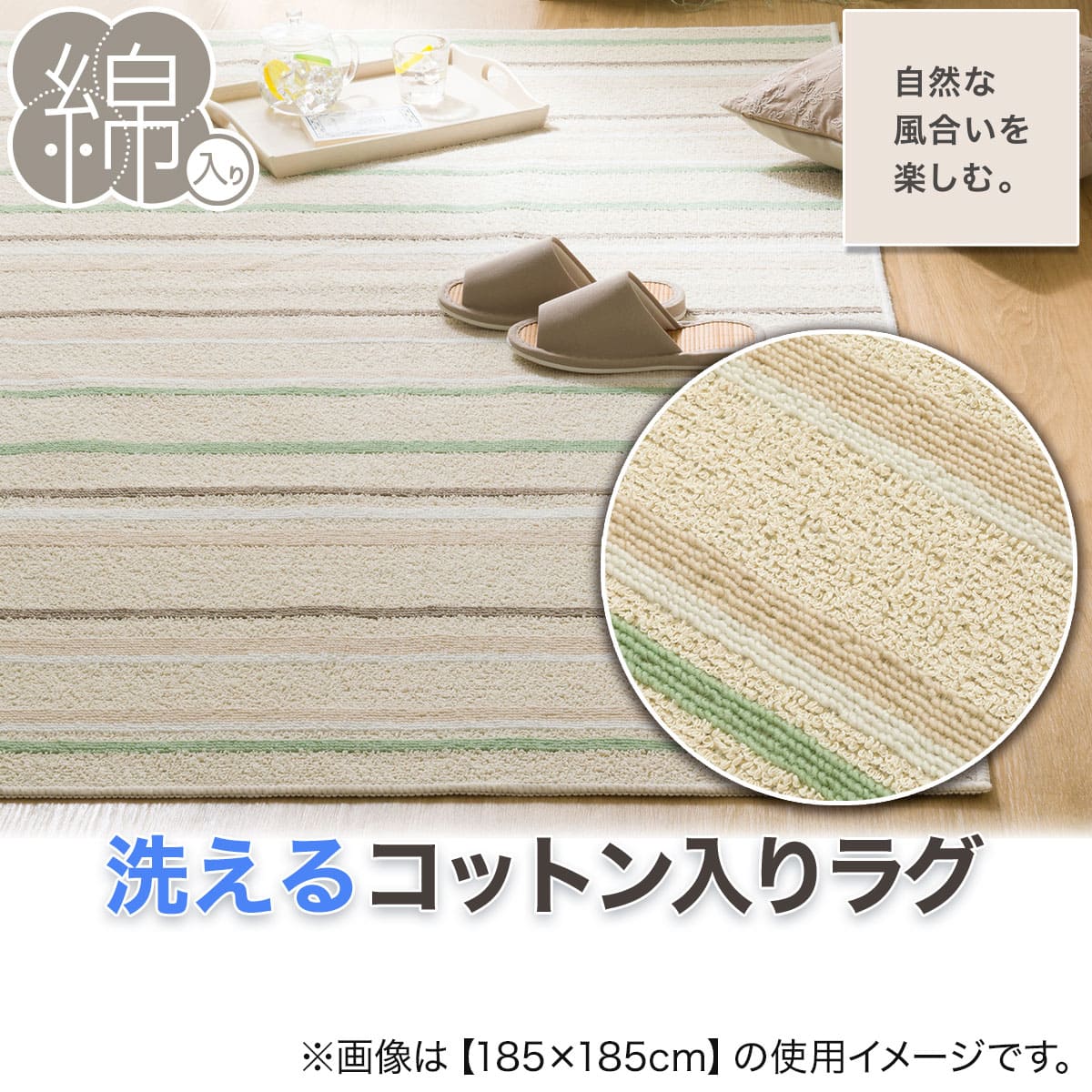 洗えるコットン入りラグ(185x240 GR SR15) | ニトリネット【公式