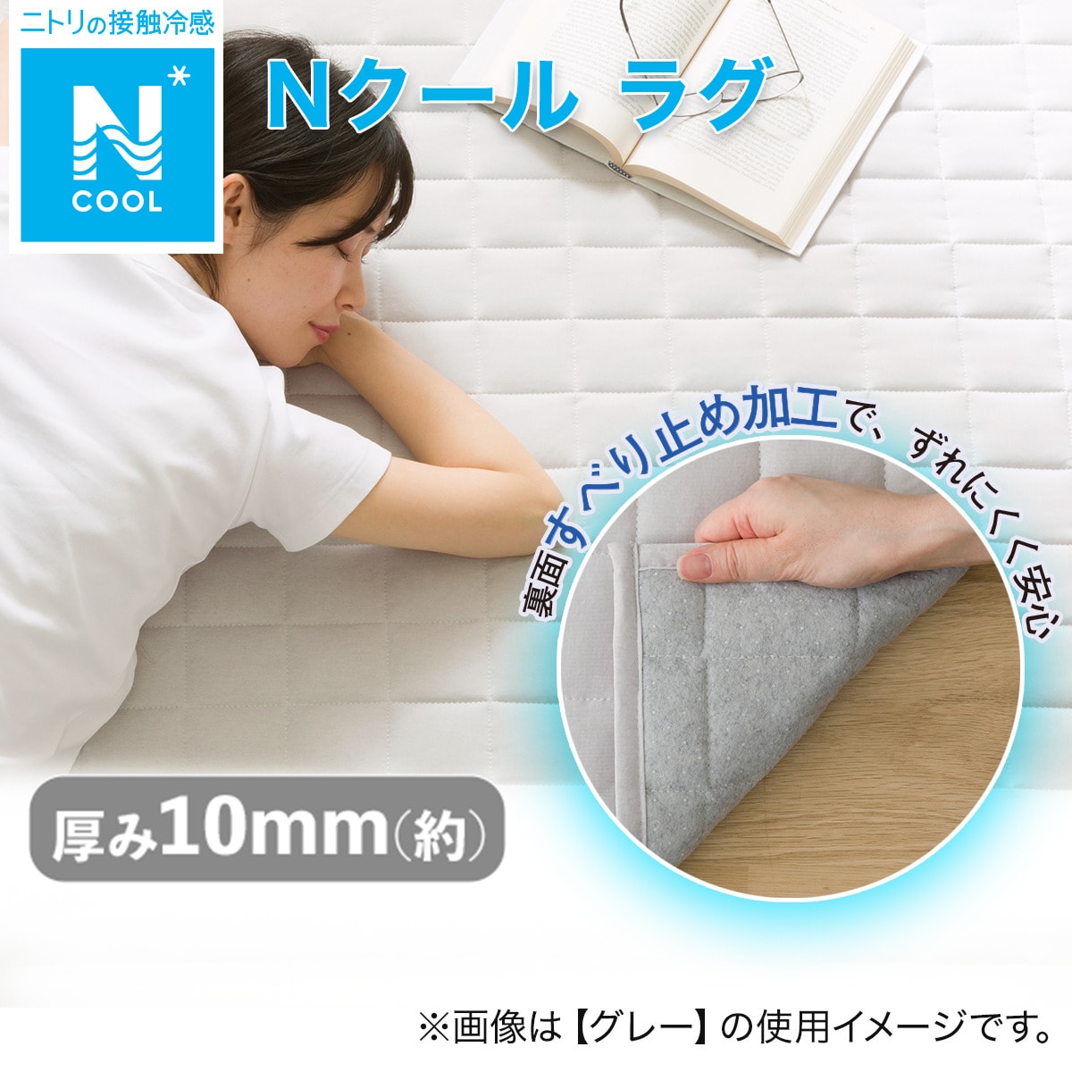 【新品同様】洗える接触冷感キルトラグ(Nクールg BE MX31 185X185 新品同様】洗える接触冷感キルトラグ(Nクールg BE MX31 185X185