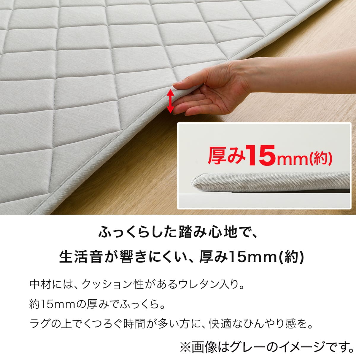 15mmウレタン入り 接触冷感+防汚加工ラグ(NクールSPg BE MX34 185X240