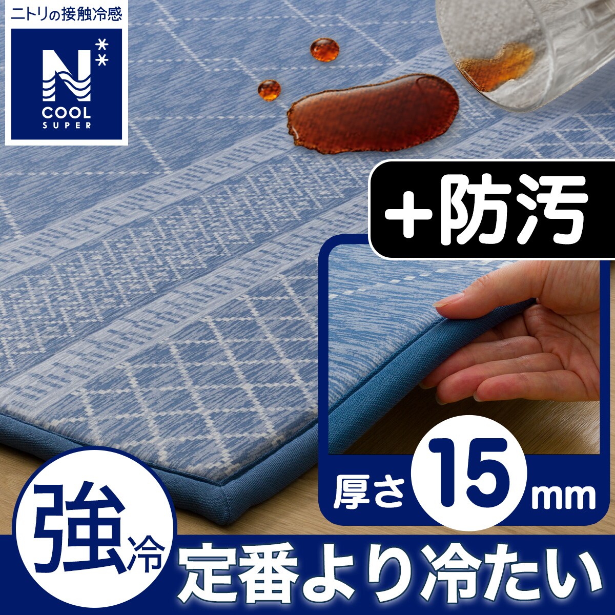 ラグ 小さい | ニトリネット【公式】 家具・インテリア通販