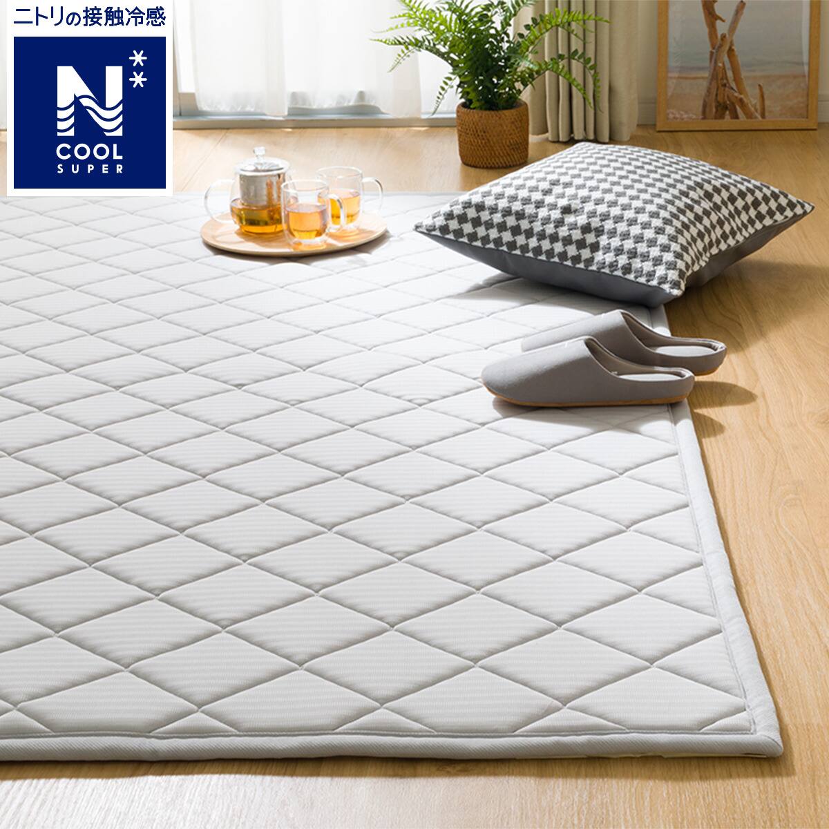 15mmウレタン入り 接触冷感+防汚加工ラグ(NクールSPgJa GY MX36