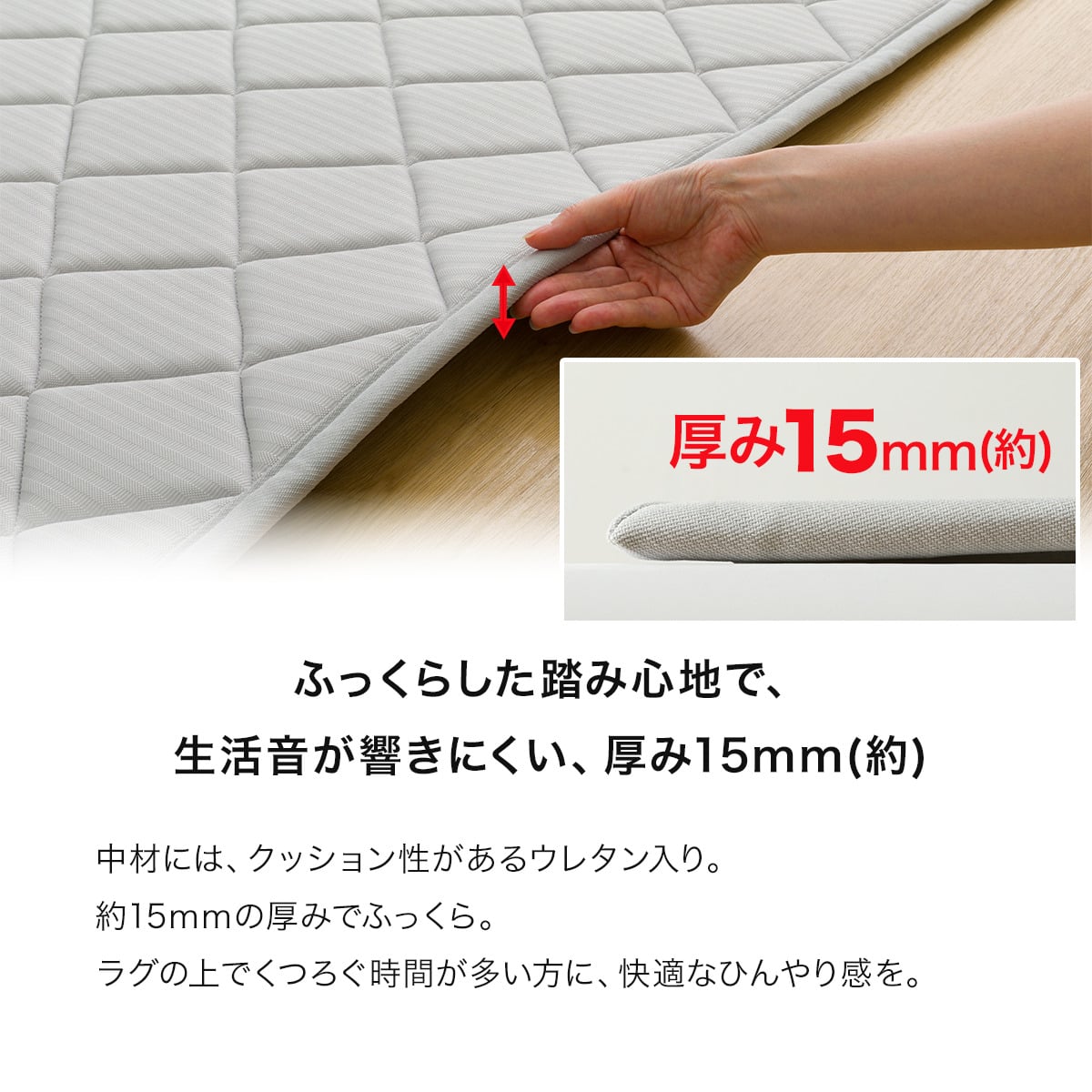 15mmウレタン入り 接触冷感+防汚加工ラグ(NクールSPgJa GY MX36