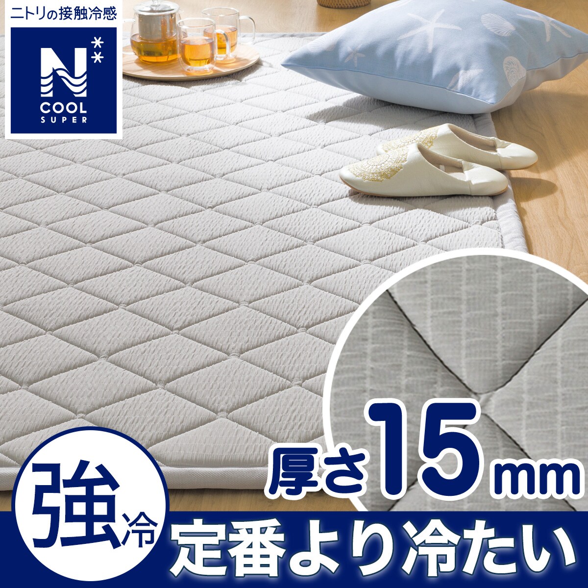 ラグ通販 | ニトリネット【公式】 家具・インテリア通販 ラグ通販 | ニトリネット【公式】 家具・インテリア通販