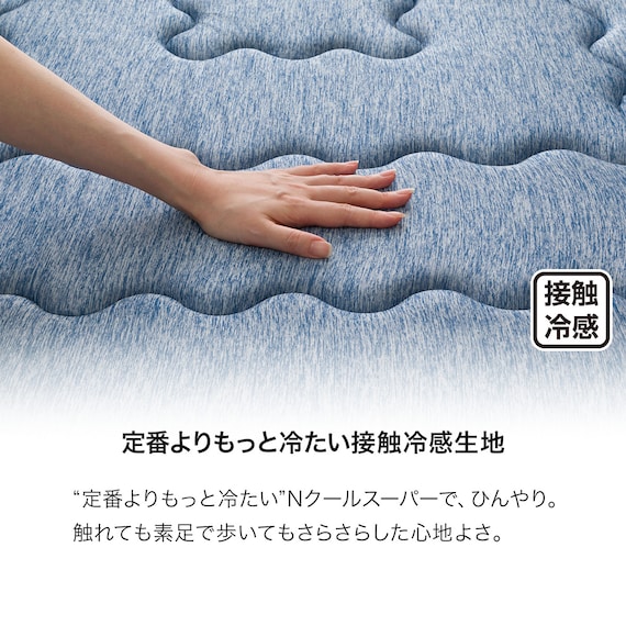 極厚30mmウレタン入り 接触冷感+防汚加工+防音ラグ(NクールSPgPL BL MX38 130X185) 4枚目画像