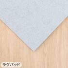 【2点セット】15mmウレタン入りラグ(NクールWSPg GY MX40 130X185)+ラグパッド 13枚目画像