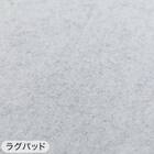 【2点セット】15mmウレタン入りラグ(NクールWSPg GY MX40 130X185)+ラグパッド 15枚目画像