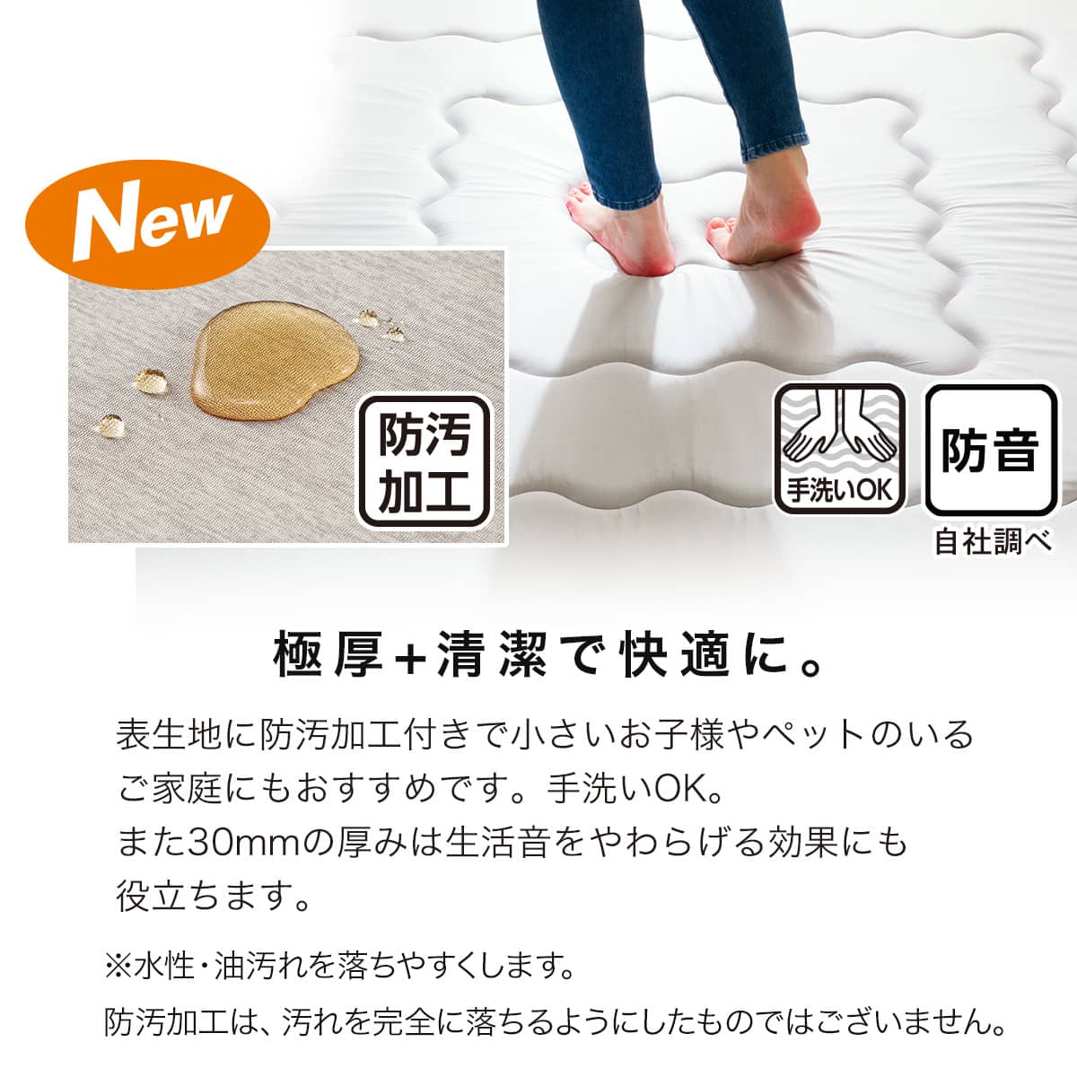 極厚30mmウレタン入り 接触冷感+持続冷感+防汚加工+防音ラグ(Nクール