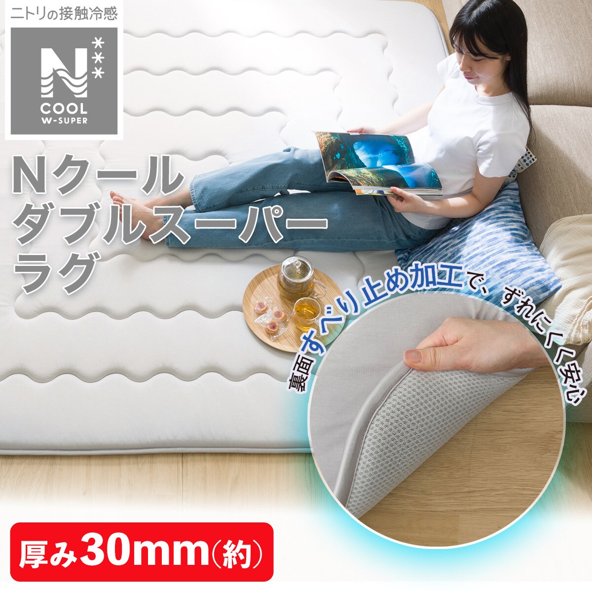 リビングでくつろぐ時間をひんやり快適に。2024年モデルのN