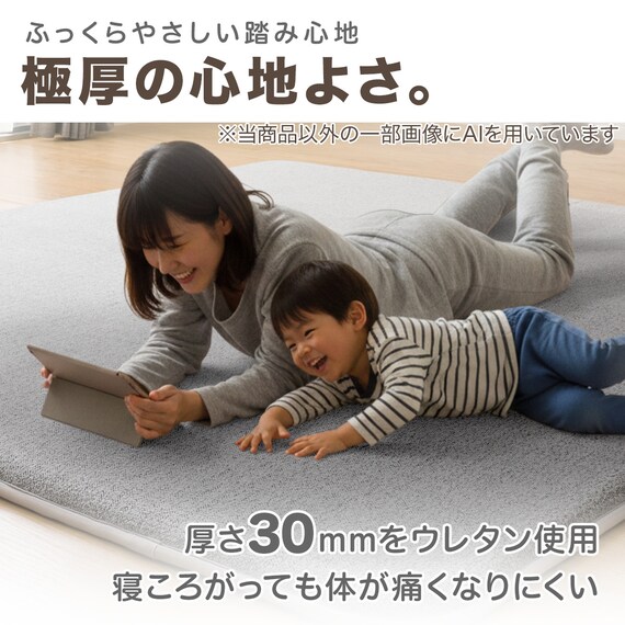 極厚30mmウレタン入り 防汚加工+防ダニ加工+防音ラグ(130X185 GY PL04) 3枚目画像