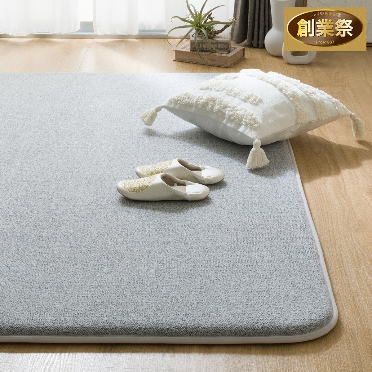 極厚30mmウレタン入り防汚＋防音ラグ(185X185 GY PL04) | ニトリネット
