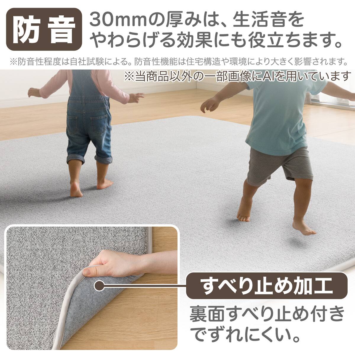 極厚30mmウレタン入り 防汚加工+防ダニ加工+防音ラグ(200X240 GY PL04