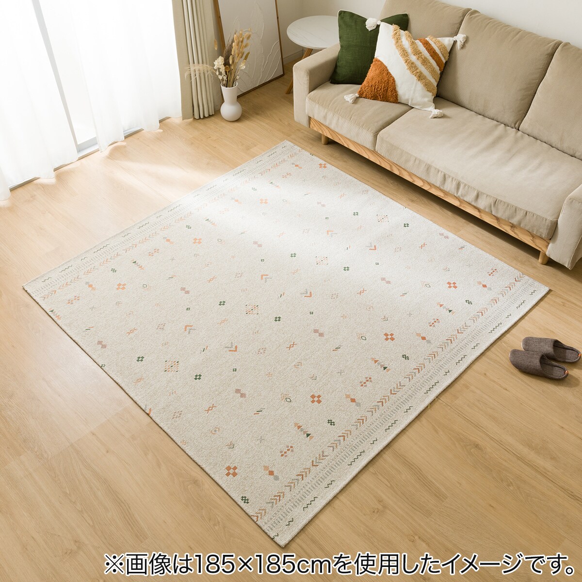 ジャカード織りラグ(130X185 JA03) | ニトリネット【公式】 家具