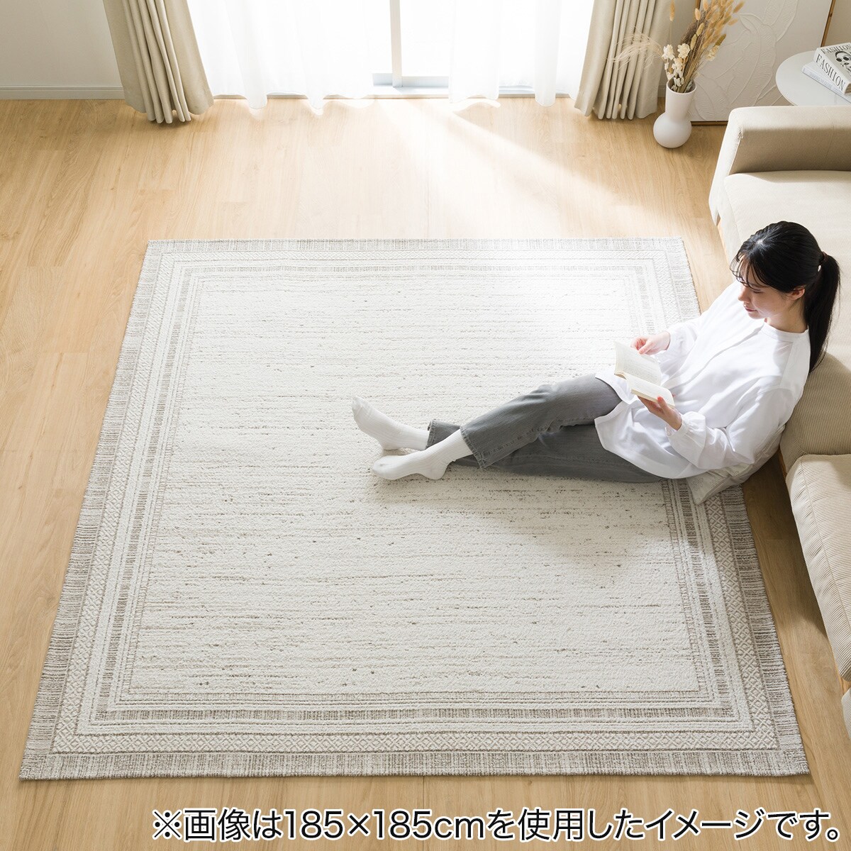 ジャカード織りラグ(200X240 JA06) | ニトリネット【公式】 家具