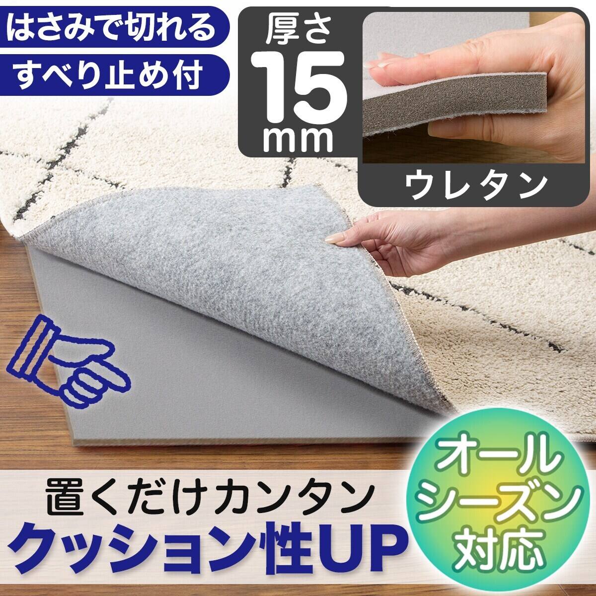 ラグパッドシリーズ通販 | ニトリネット【公式】 家具・インテリア通販