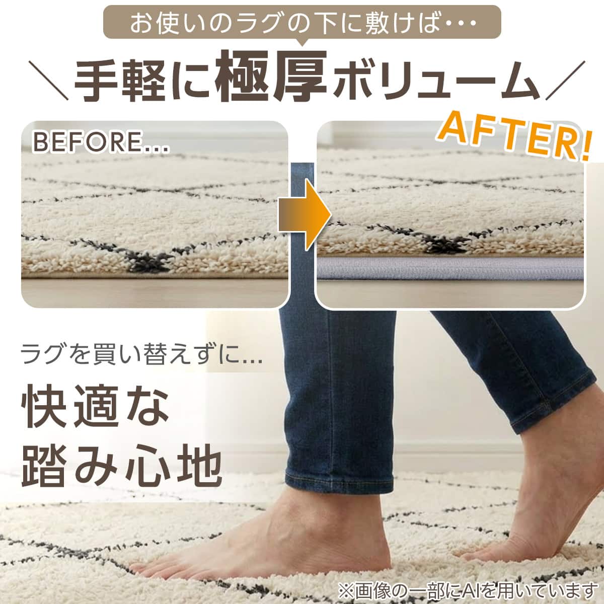 極厚30mmすべりにくいラグパッド(114X169 RP05) | ニトリネット【公式