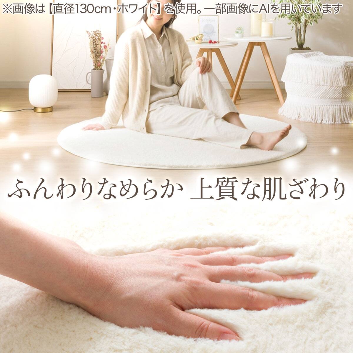 ふんわり、なめらか上質な肌ざわりのラグ(ウサギラグ5 180R IV NU01