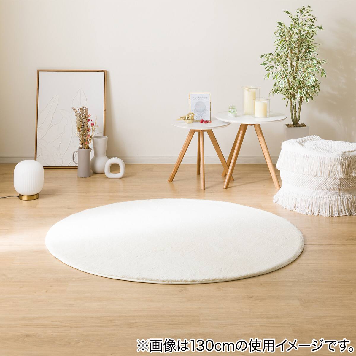 ふんわり、なめらか上質な肌ざわりのラグ(ウサギラグ5 180R IV NU01