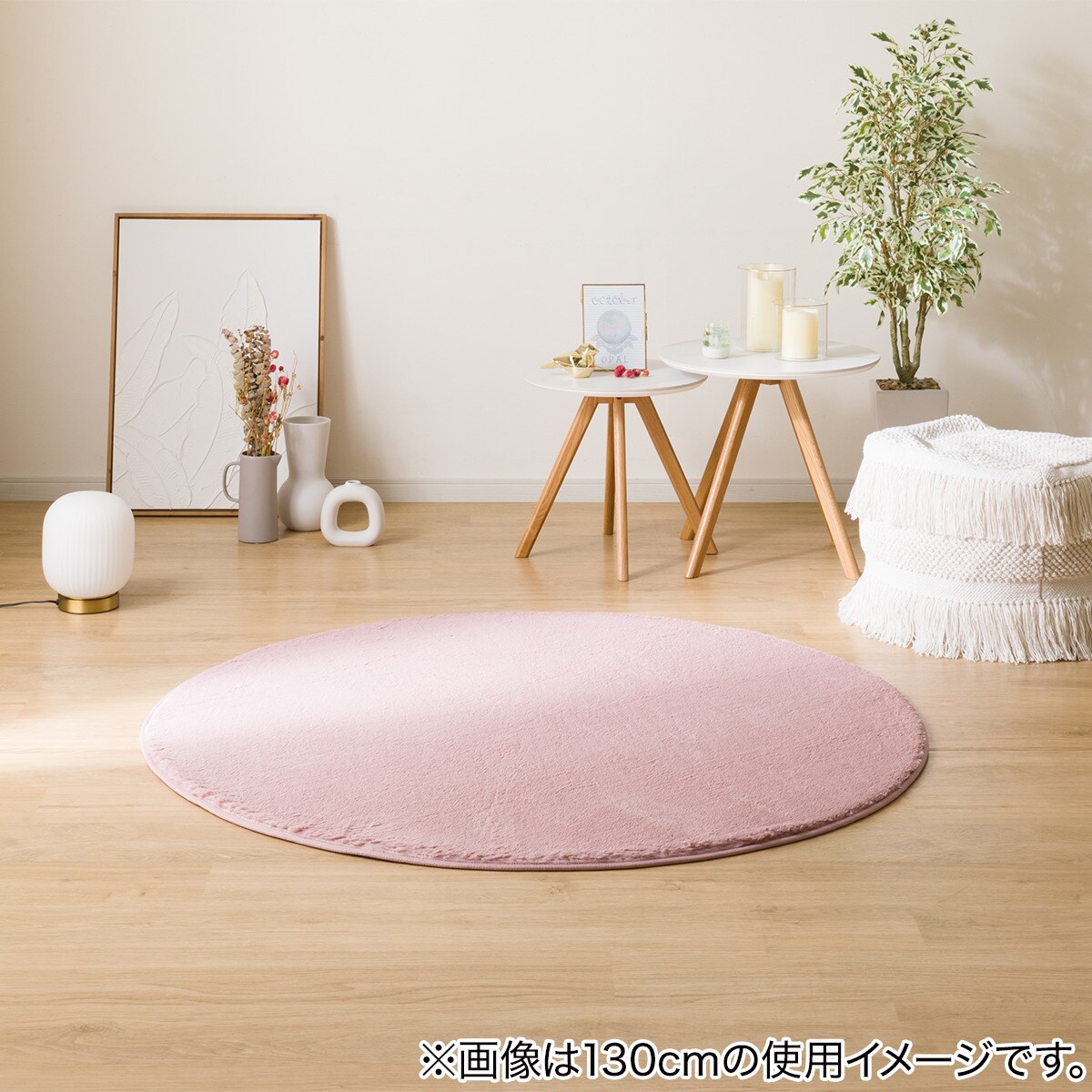 ふんわり、なめらか上質な肌ざわりのラグ(ウサギラグ5 180R RO NU01